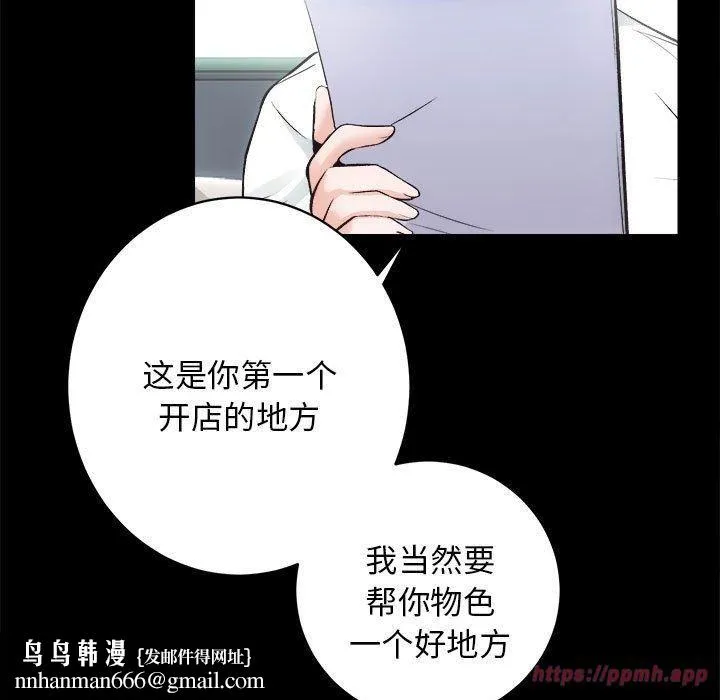 房产姐妹花 - 第12話 - page 60