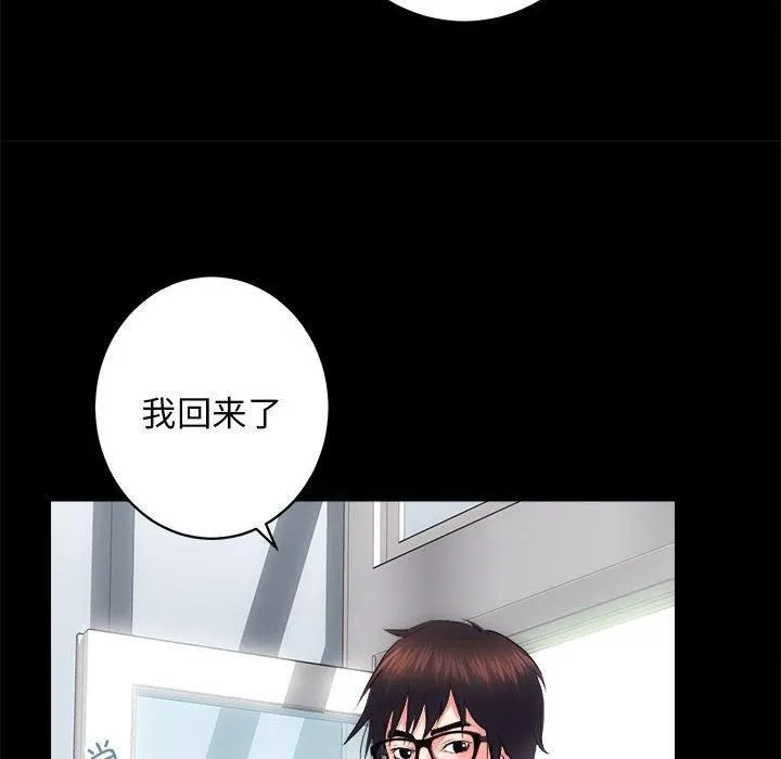 房产姐妹花 - 第12話 - page 61