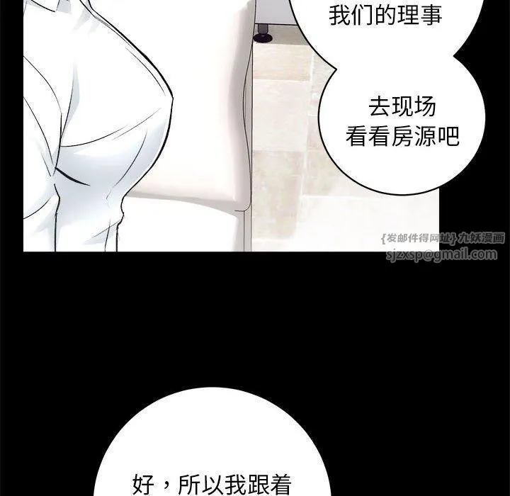 房产姐妹花 - 第12話 - page 67