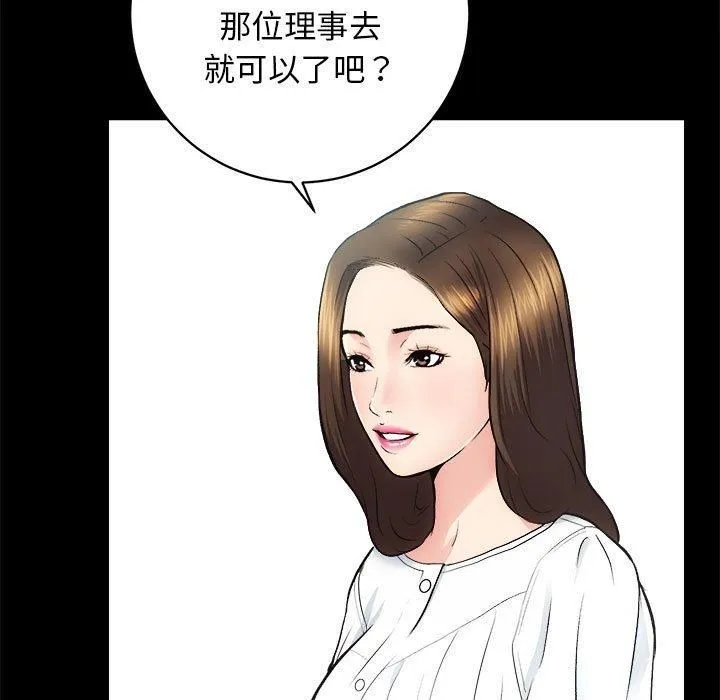 房产姐妹花 - 第12話 - page 68
