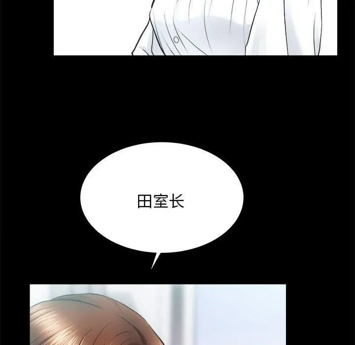 房产姐妹花 - 第12話 - page 69