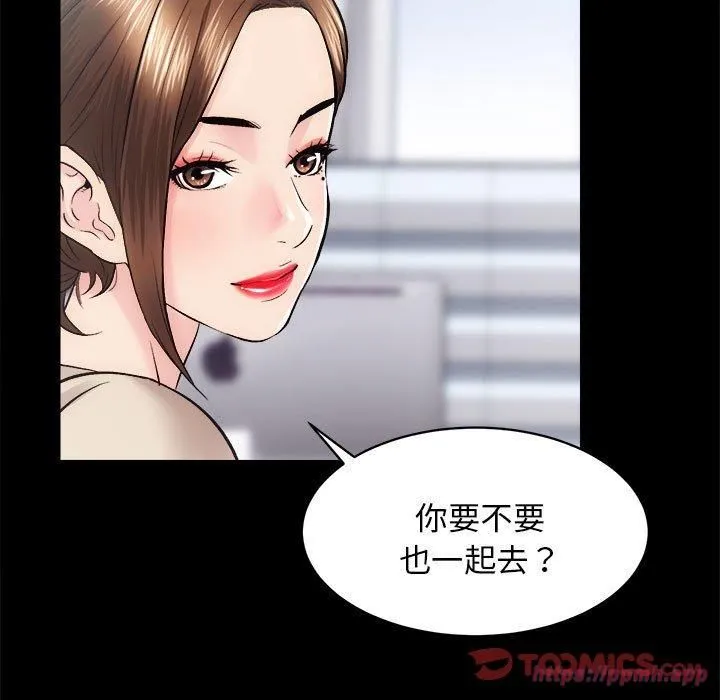房产姐妹花 - 第12話 - page 70