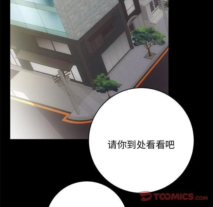房产姐妹花 - 第12話 - page 74