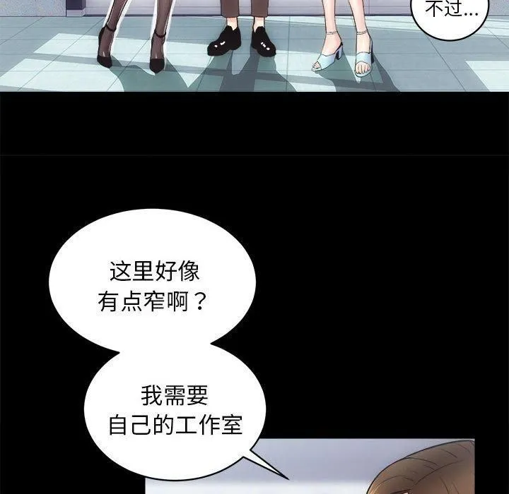 房产姐妹花 - 第12話 - page 76