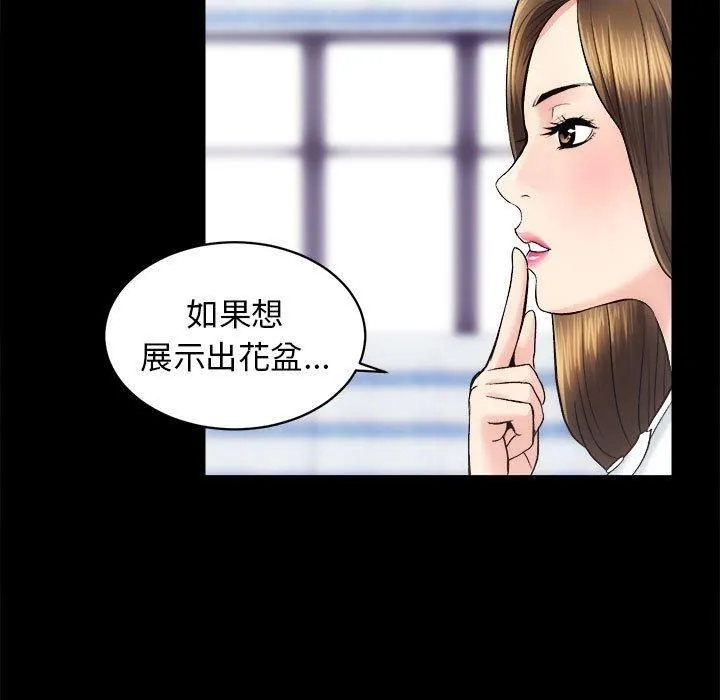 房产姐妹花 - 第12話 - page 77
