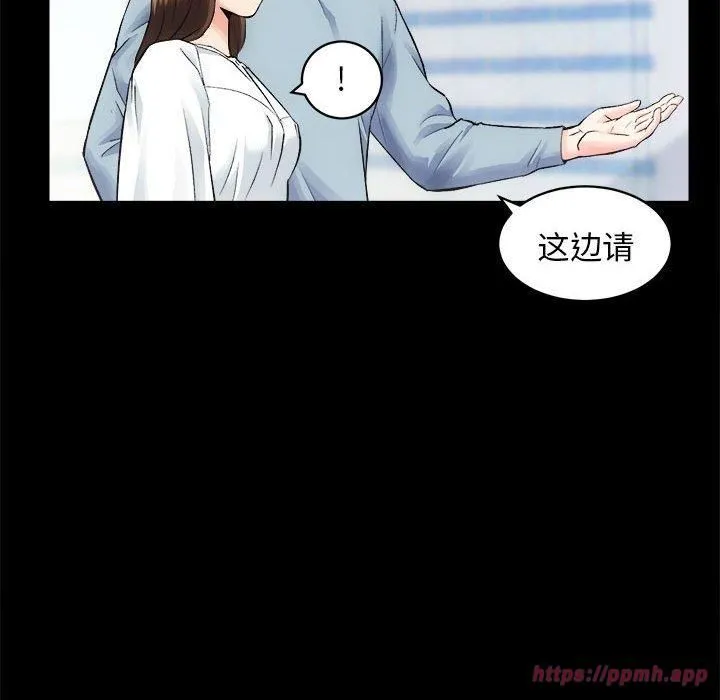 房产姐妹花 - 第12話 - page 80