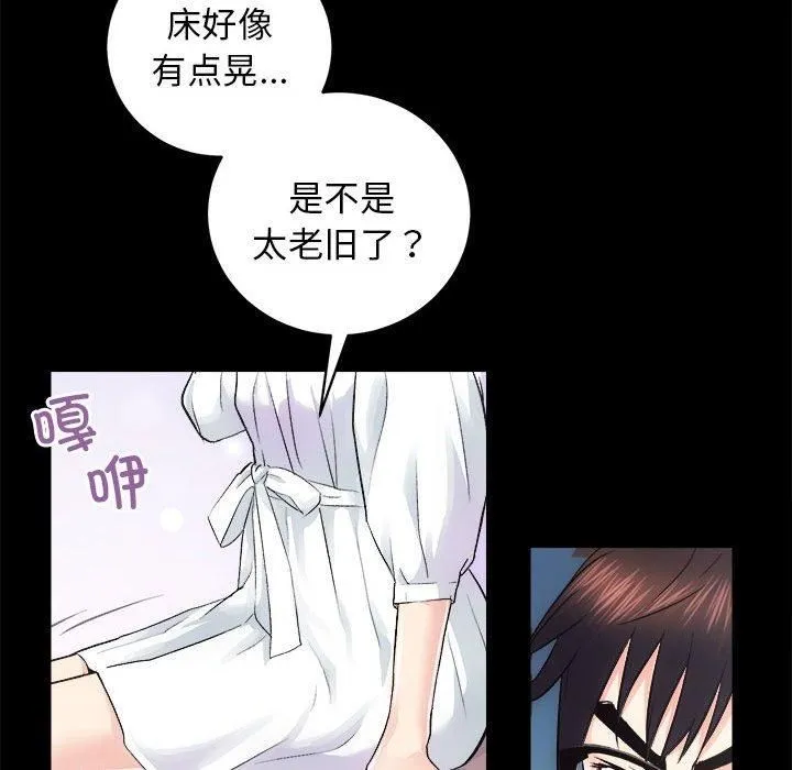 房产姐妹花 - 第12話 - page 101