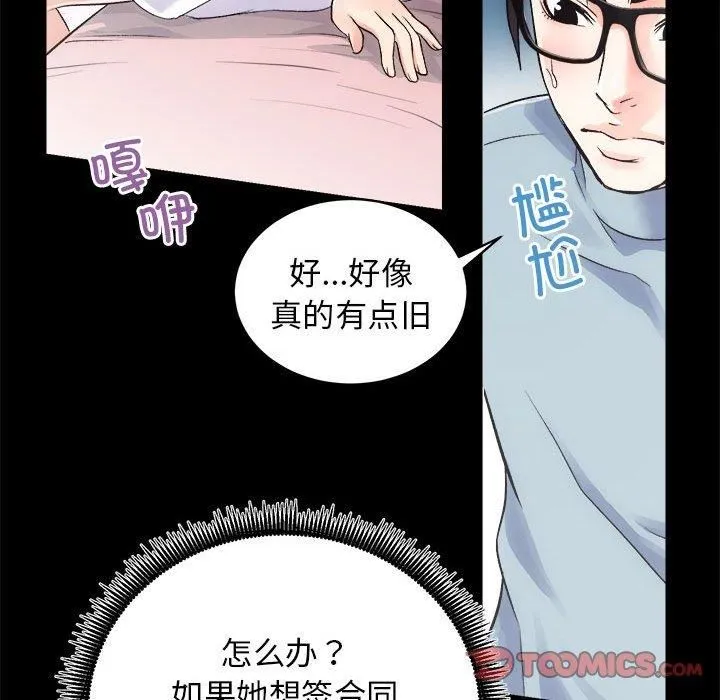 房产姐妹花 - 第12話 - page 102