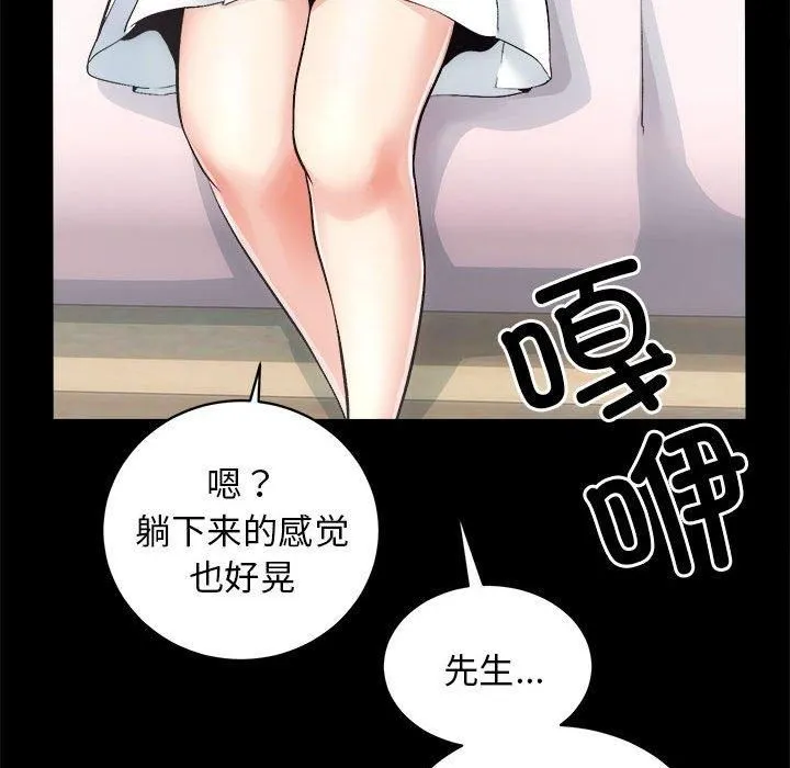 房产姐妹花 - 第12話 - page 105
