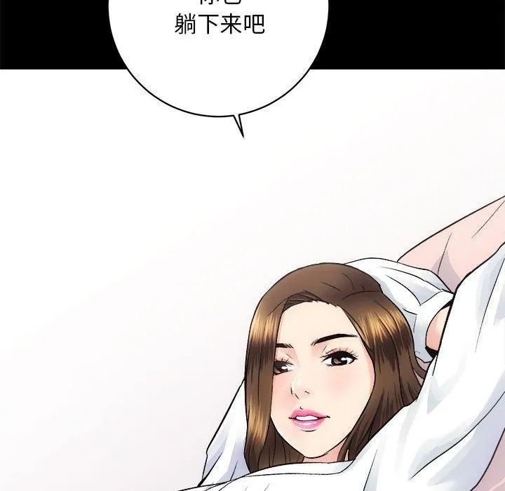 房产姐妹花 - 第12話 - page 107
