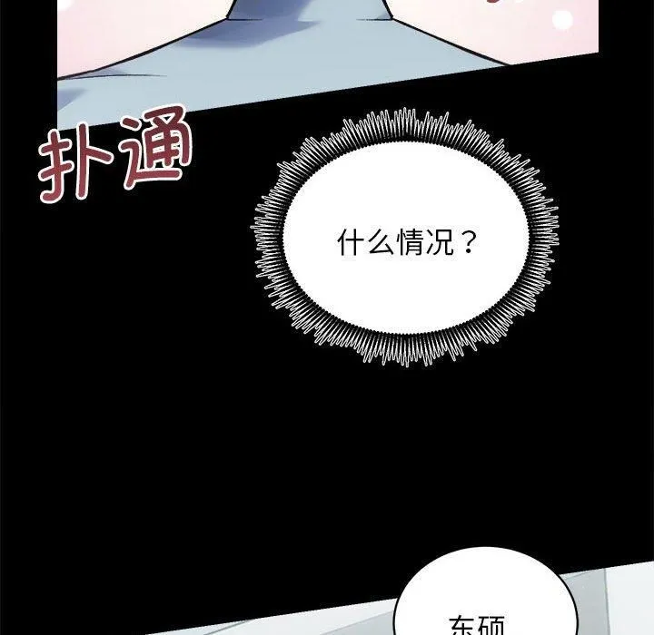 房产姐妹花 - 第12話 - page 111