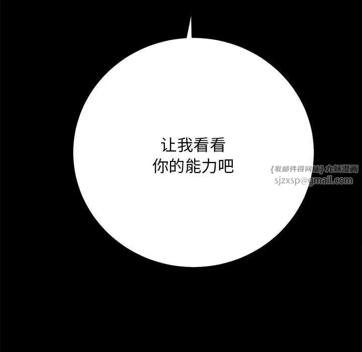 房产姐妹花 - 第12話 - page 115
