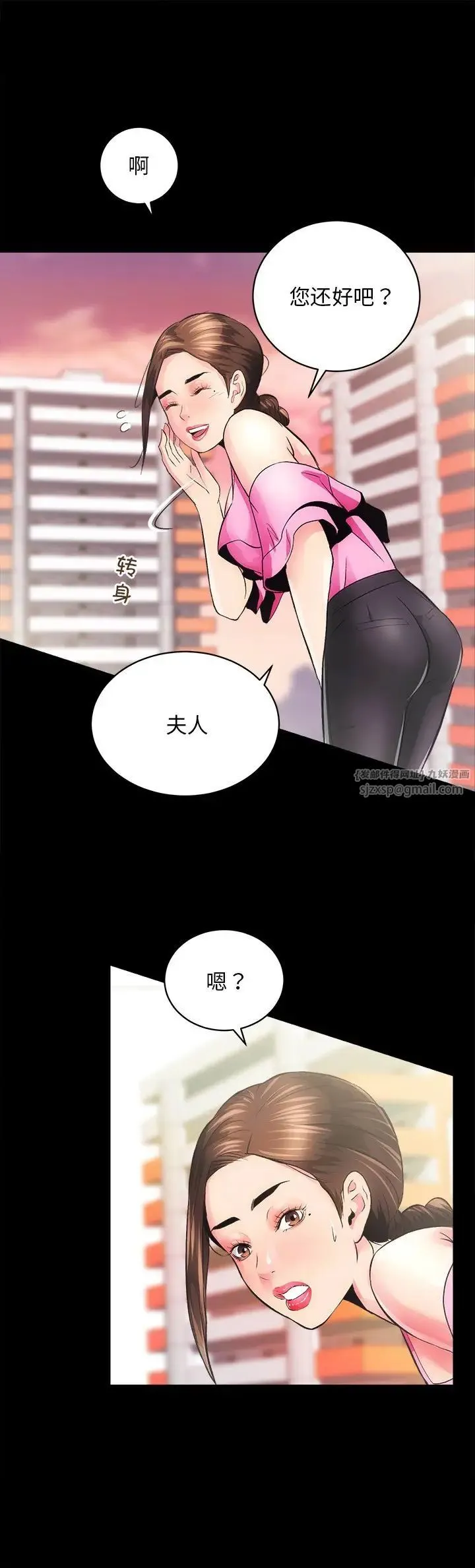 房产姐妹花 - 第5話 - page 12