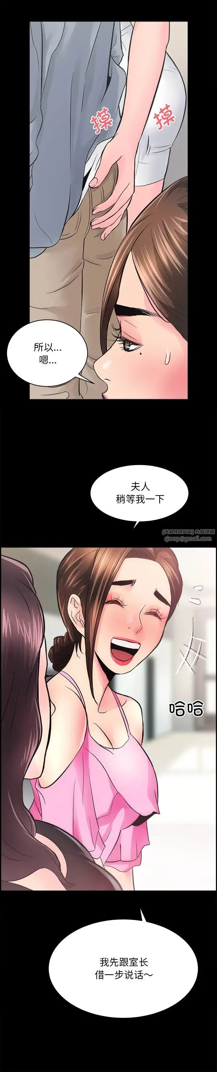 房产姐妹花 - 第5話 - page 23