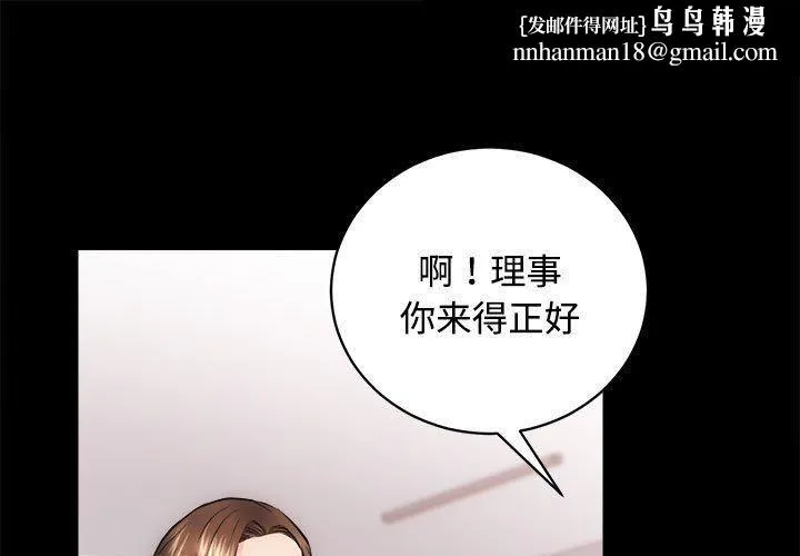 房产姐妹花 - 第16話 - page 1