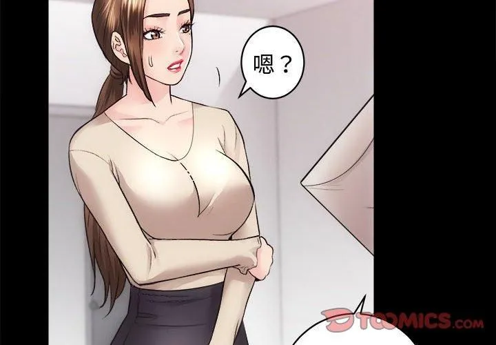 房产姐妹花 - 第16話 - page 2