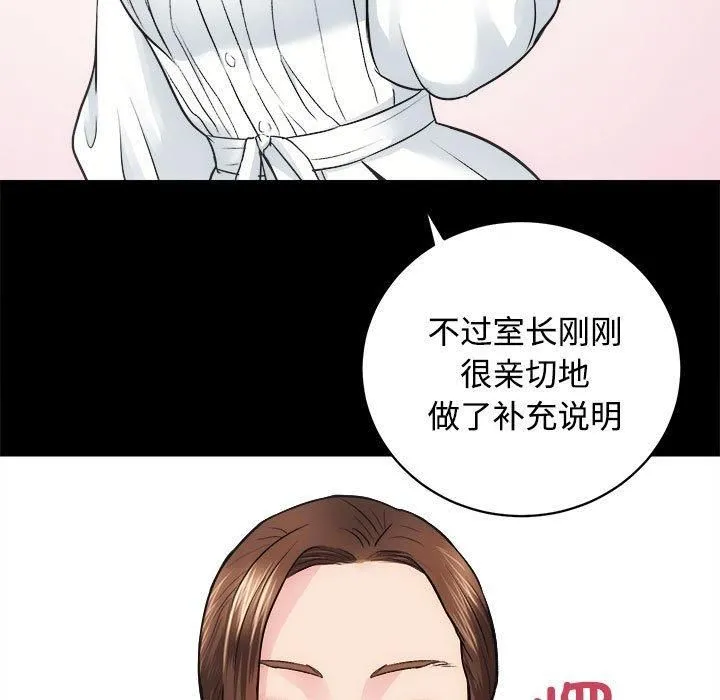 房产姐妹花 - 第16話 - page 5