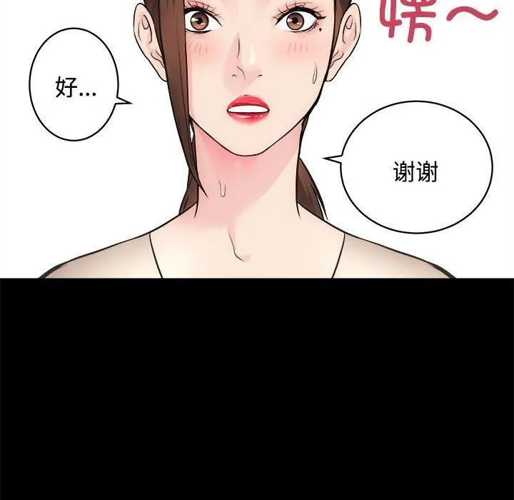 房产姐妹花 - 第16話 - page 6