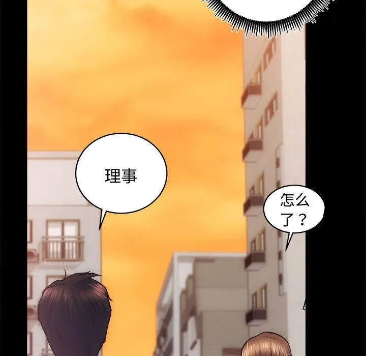 房产姐妹花 - 第16話 - page 9