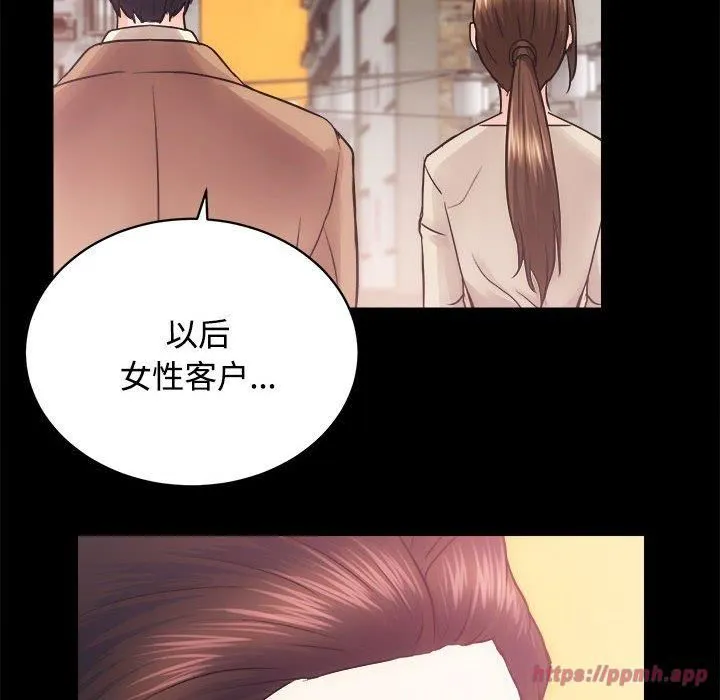房产姐妹花 - 第16話 - page 10
