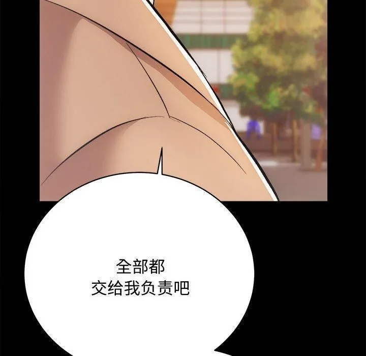 房产姐妹花 - 第16話 - page 12