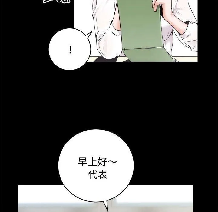 房产姐妹花 - 第16話 - page 18