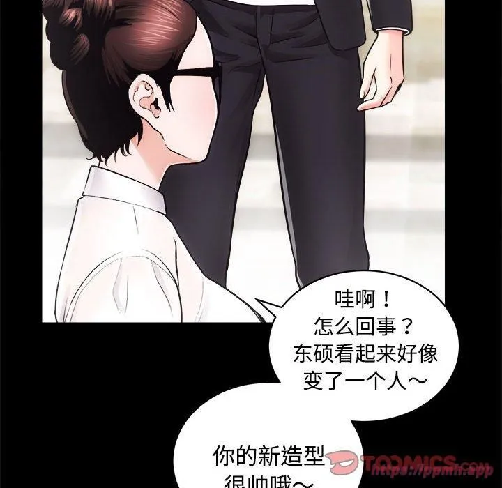 房产姐妹花 - 第16話 - page 20