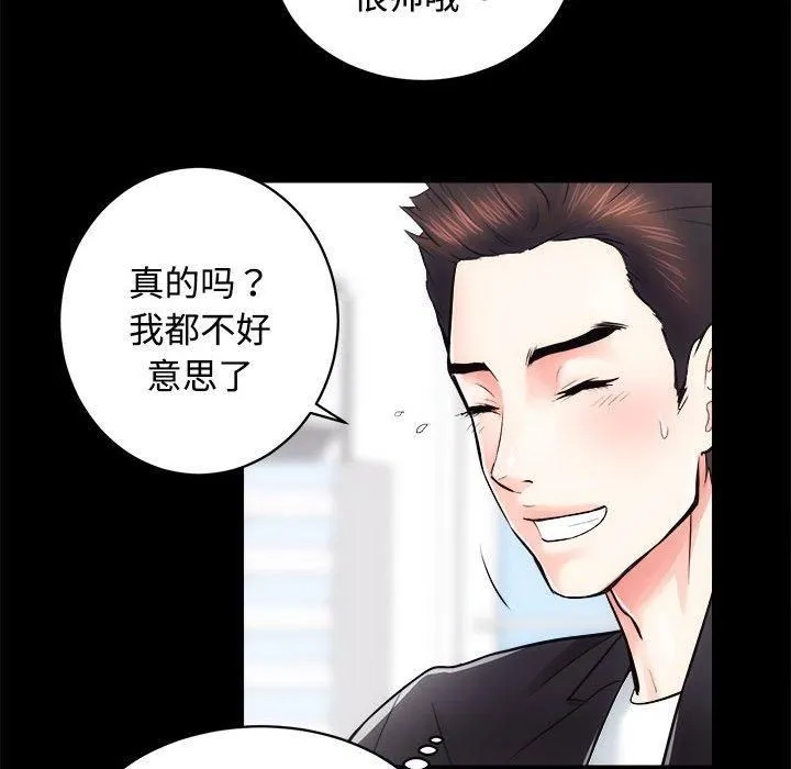 房产姐妹花 - 第16話 - page 21