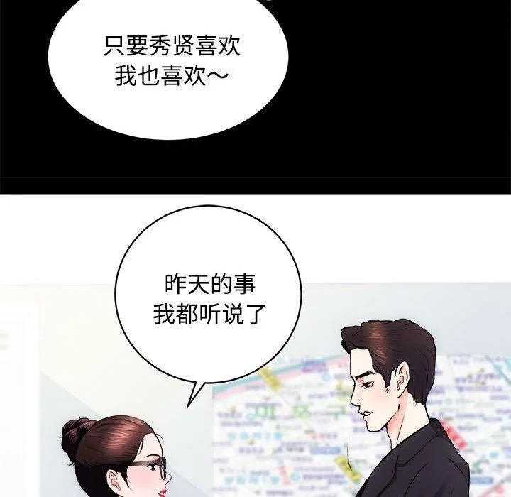 房产姐妹花 - 第16話 - page 22