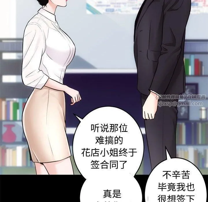 房产姐妹花 - 第16話 - page 23