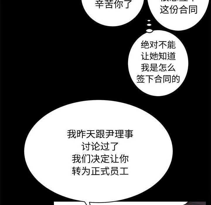 房产姐妹花 - 第16話 - page 24