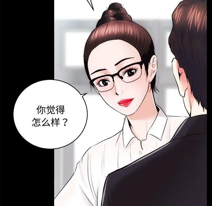 房产姐妹花 - 第16話 - page 25