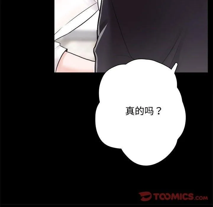 房产姐妹花 - 第16話 - page 26