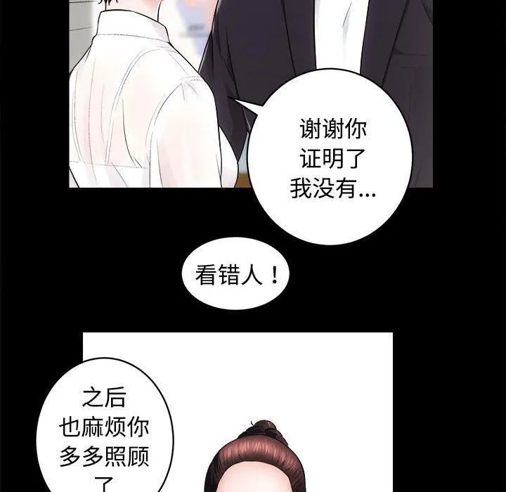 房产姐妹花 - 第16話 - page 28