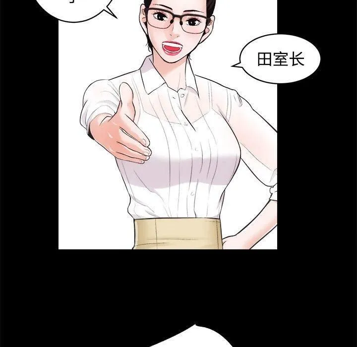 房产姐妹花 - 第16話 - page 29
