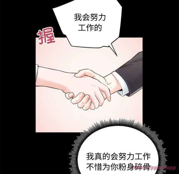 房产姐妹花 - 第16話 - page 30