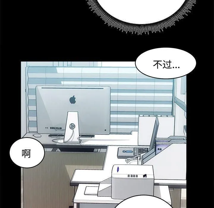房产姐妹花 - 第16話 - page 31