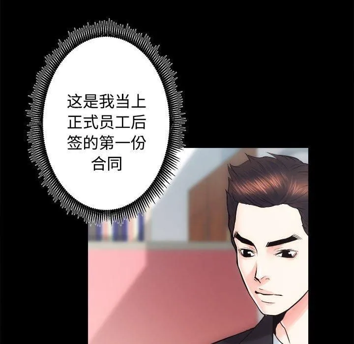 房产姐妹花 - 第16話 - page 34