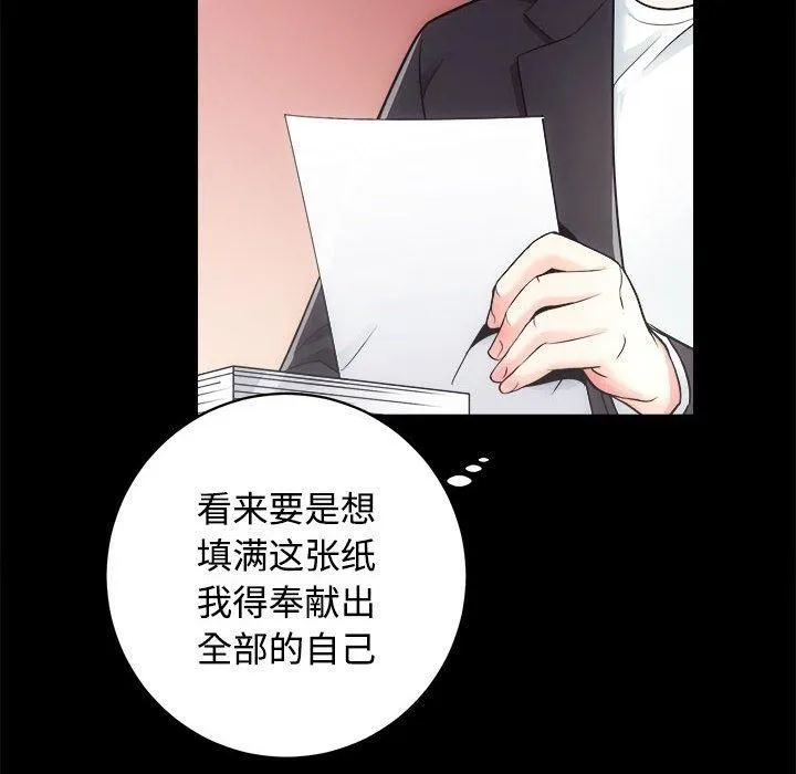 房产姐妹花 - 第16話 - page 35