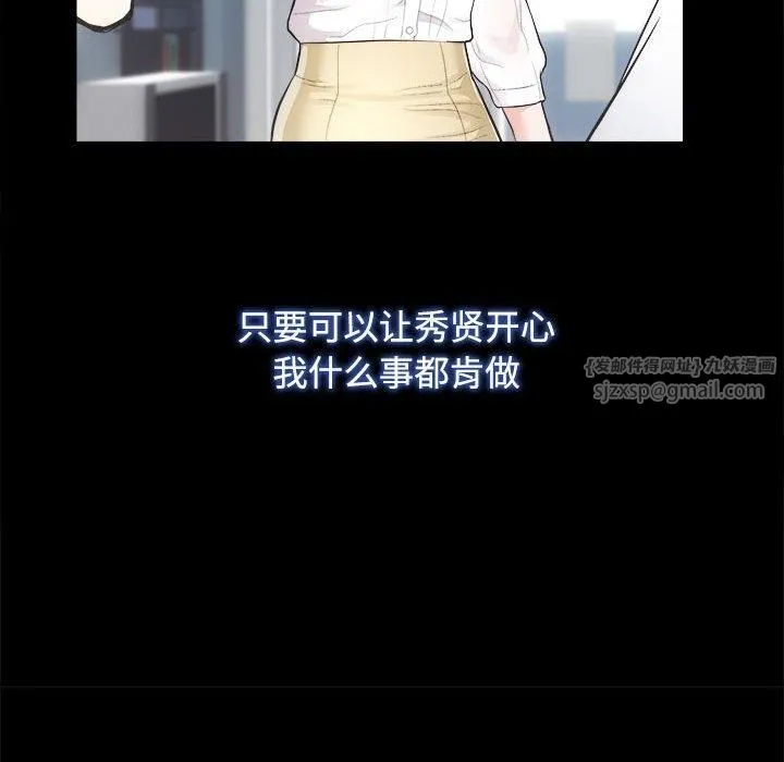 房产姐妹花 - 第16話 - page 37
