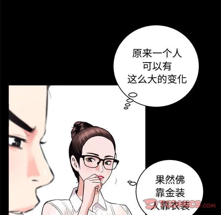 房产姐妹花 - 第16話 - page 38