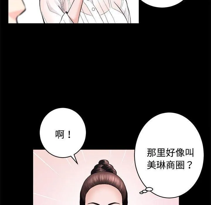 房产姐妹花 - 第16話 - page 39