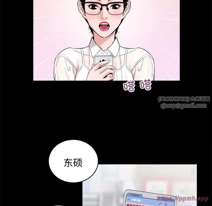房产姐妹花 - 第16話 - page 40
