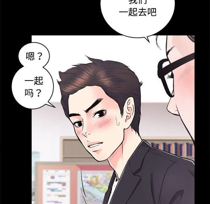 房产姐妹花 - 第16話 - page 42