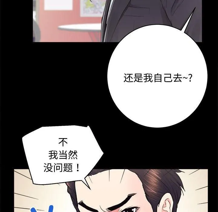 房产姐妹花 - 第16話 - page 43