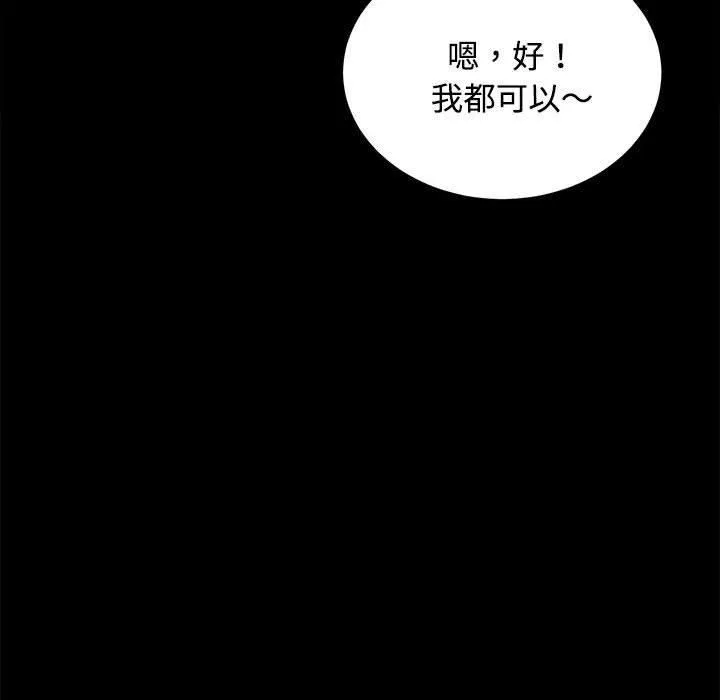 房产姐妹花 - 第16話 - page 46