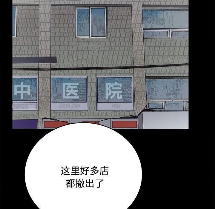 房产姐妹花 - 第16話 - page 48