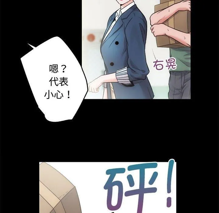 房产姐妹花 - 第16話 - page 51