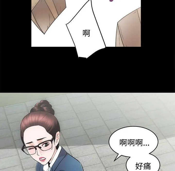 房产姐妹花 - 第16話 - page 52