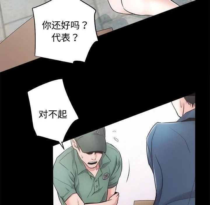 房产姐妹花 - 第16話 - page 54